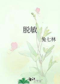 脱敏