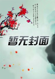 月色着迷